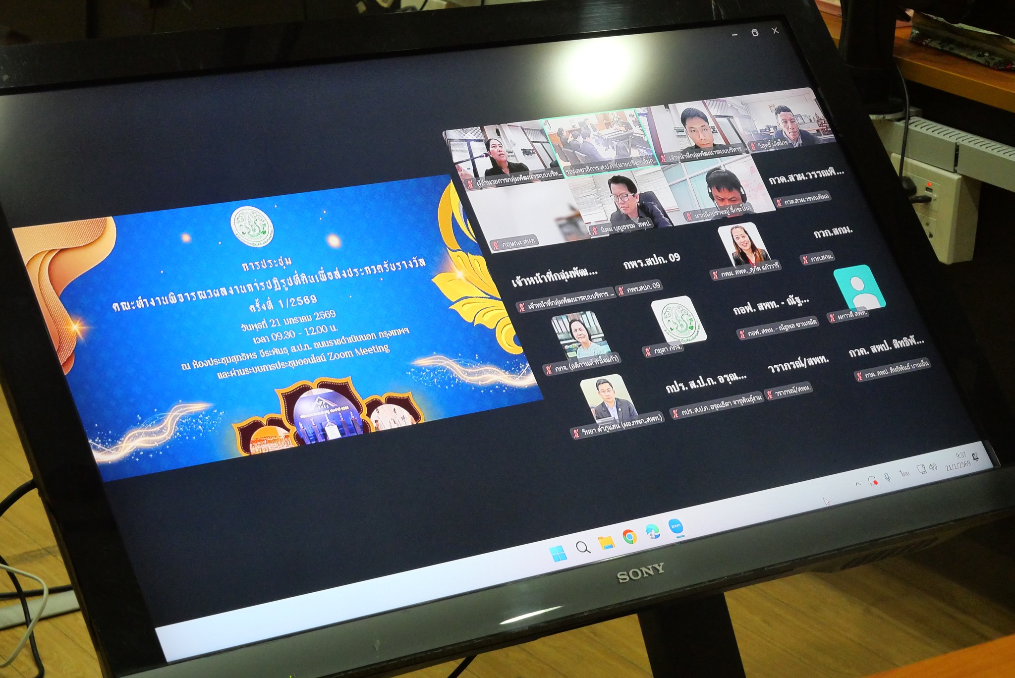 title - ผชช.สพท. ร่วมประชุมคณะทำงานพิจารณาผลงานการปฏิรูปที่ดินเพื่อส่งประกวดรับรางวัล ครั้งที่ 1/2569 